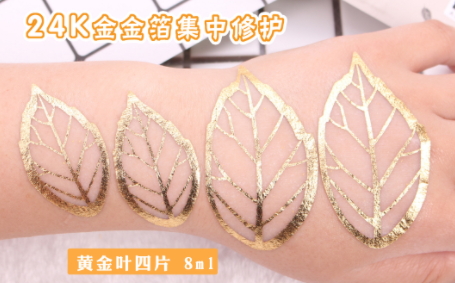 a by bom黃金葉面膜多少錢？