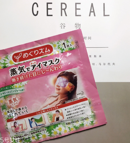 名創(chuàng)優(yōu)品蒸汽眼罩和花王蒸汽眼罩哪個好 名創(chuàng)優(yōu)品蒸汽眼罩和花王蒸汽眼罩哪個好