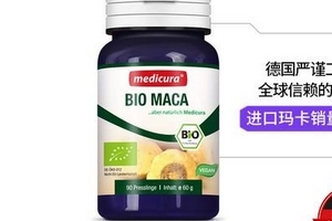 medicura瑪卡片怎么樣？medicura瑪卡片效果