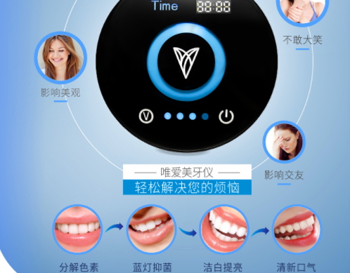 唯愛美牙儀使用方法 唯愛使用步驟 唯愛美牙儀使用方法 唯愛使用步驟