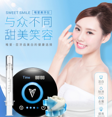 唯愛美牙儀使用方法 唯愛使用步驟 唯愛美牙儀使用方法 唯愛使用步驟