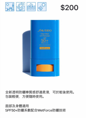 資生堂新艷陽果凍防曬棒適合什么膚質(zhì) 使用測(cè)評(píng)