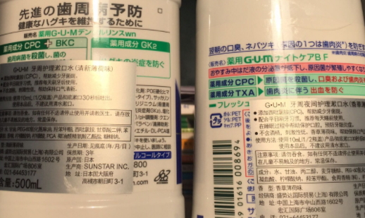 漱口水要含多久吐出來？漱口水要含多長時間