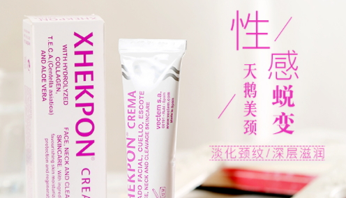 xhekpon頸紋霜要洗嗎？西班牙頸紋霜多久用一次
