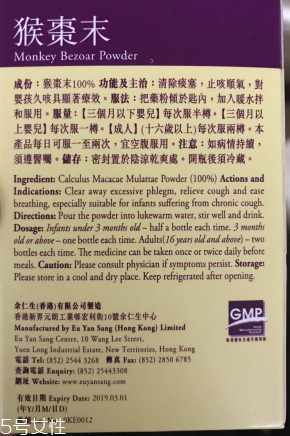 猴棗散是中藥嗎？猴棗散的成分