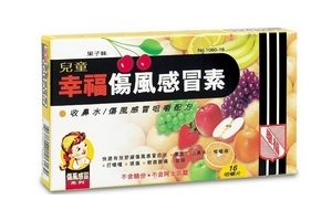 幸福傷風感冒素孕婦能吃嗎？
