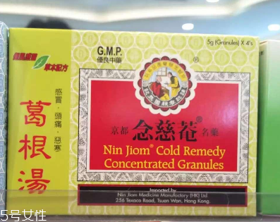 念慈庵葛根湯好不好？念慈庵葛根湯效果