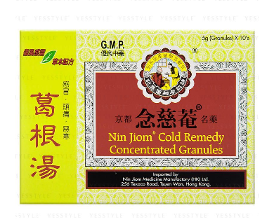 念慈庵葛根湯好不好？念慈庵葛根湯效果