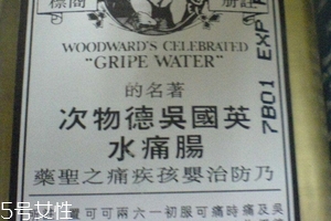 吳德物次腸痛水保質(zhì)期 吳德物次腸痛水保質(zhì)期