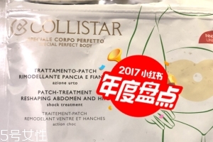 瘦身貼會有副作用嗎？瘦身貼副作用是什么