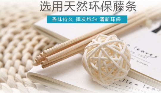 藤條香薰怎么打開(kāi)？