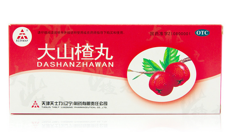 大山楂丸飯前吃還是飯后吃？