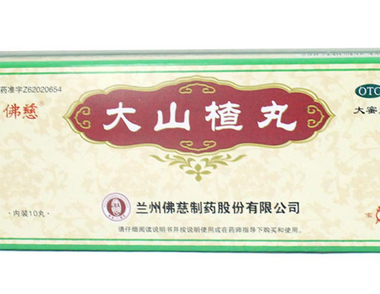 大山楂丸成分 大山楂丸安全嗎？