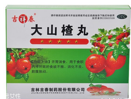 大山楂丸能減肥嗎？大山楂丸減肥效果好嗎？