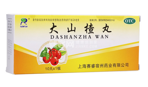 大山楂丸能減肥嗎？大山楂丸減肥效果好嗎？