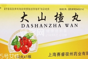 大山楂丸能長期吃嗎？大山楂丸長期吃有害嗎？