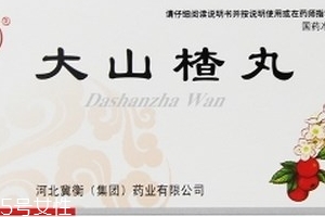 大山楂丸能治脂肪肝嗎？脂肪肝吃大山楂丸好嗎？