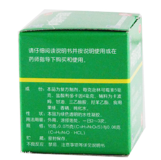 綠藥膏多少錢一瓶？綠藥膏的價(jià)格是多少