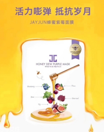 jayjun蜜光面膜有幾款？jayjun蜜光面膜紅色綠色紫色區(qū)別