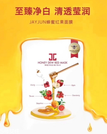 jayjun蜜光面膜有幾款？jayjun蜜光面膜紅色綠色紫色區(qū)別