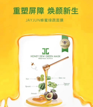jayjun蜜光面膜多少錢(qián)？jayjun蜜光面膜怎么用