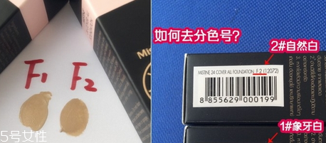 mistine粉底液應(yīng)該選哪個色號 mistine粉底液試色