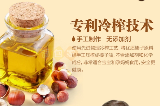 榛子油多少錢一斤？榛子油油脂多嗎