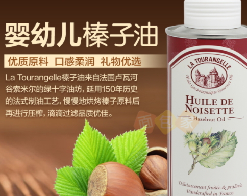 榛子油多少錢一斤？榛子油油脂多嗎