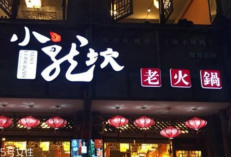 小龍坎火鍋貴嗎 小龍坎火鍋人均消費高嗎 小龍坎火鍋貴嗎 小龍坎火鍋人均消費高嗎