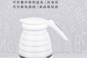 折疊燒水壺怎么用？折疊燒水壺好用嗎？