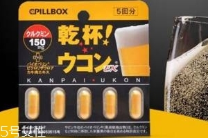 姜黃之力解酒藥管用嗎？姜黃之力解酒藥效果