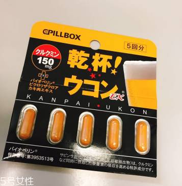 姜黃之力解酒藥怎么吃？姜黃之力解酒藥服用方法