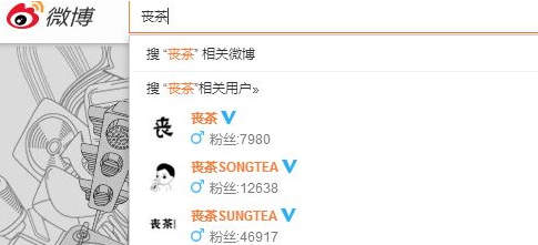 喪茶orzcha是騙局嗎？喪茶哪家是真的？