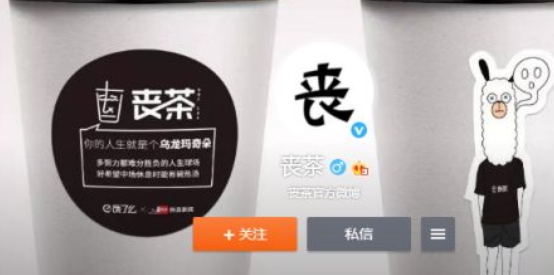 喪茶orzcha是騙局嗎？喪茶哪家是真的？