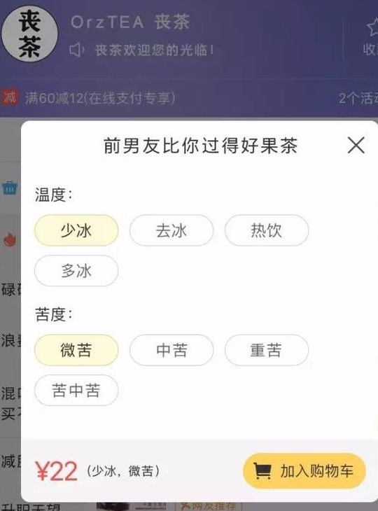 喪茶多少錢一杯？喪茶哪里有賣？