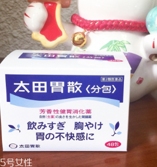 太田胃散保質(zhì)期有多久？