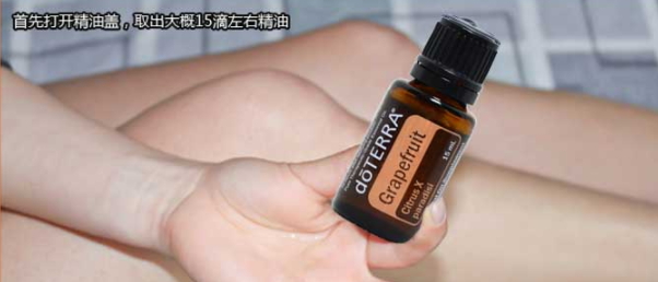 葡萄柚精油可以減肥嗎？葡萄柚精油怎么減肥