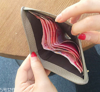 錢包里放多少錢合適？錢包里一般放多少錢