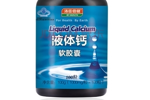 湯臣倍健液體鈣怎么樣？湯臣倍健液體鈣好嗎？