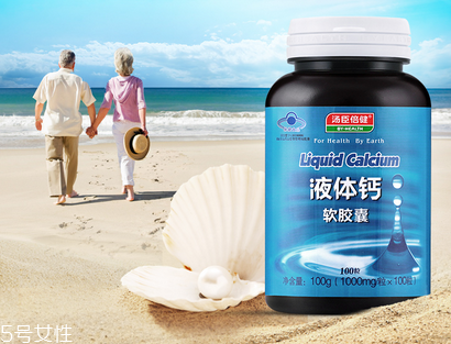 湯臣倍健液體鈣怎么樣？湯臣倍健液體鈣好嗎？