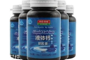 湯臣倍健液體鈣軟膠囊多少錢一瓶？