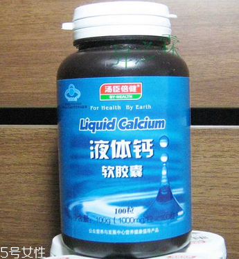 湯臣倍健液體鈣和鈣爾奇哪個(gè)好？