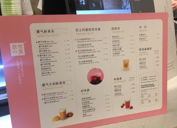 奈雪的茶多少錢(qián)一杯？奈雪の茶為什么那么火