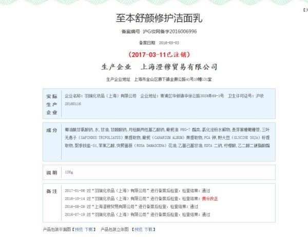 至本護(hù)膚品怎么樣 至本護(hù)膚品是哪個(gè)公司 至本護(hù)膚品怎么樣 至本護(hù)膚品是哪個(gè)公司