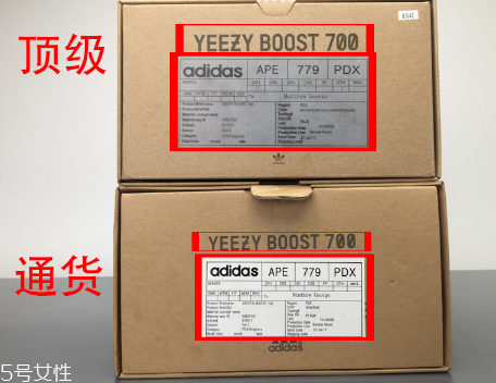 yeezy 700真假對(duì)比 yeezy 700真假鑒定 yeezy 700真假對(duì)比 yeezy 700真假鑒定
