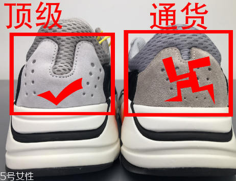 yeezy 700真假對(duì)比 yeezy 700真假鑒定 yeezy 700真假對(duì)比 yeezy 700真假鑒定
