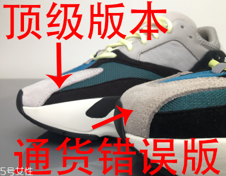 yeezy 700真假對(duì)比 yeezy 700真假鑒定 yeezy 700真假對(duì)比 yeezy 700真假鑒定