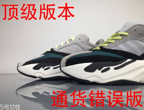 yeezy 700真假對(duì)比 yeezy 700真假鑒定 yeezy 700真假對(duì)比 yeezy 700真假鑒定