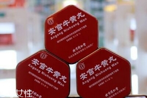 安宮牛黃丸會過期嗎？安宮牛黃丸的保質期