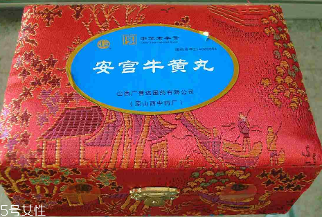 安宮牛黃丸會過期嗎？安宮牛黃丸的保質期